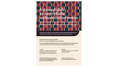 Uplifting Tunes, Vivid Reminiscence, and Misty Town Version 25 Jan 2022 2.001.jpeg