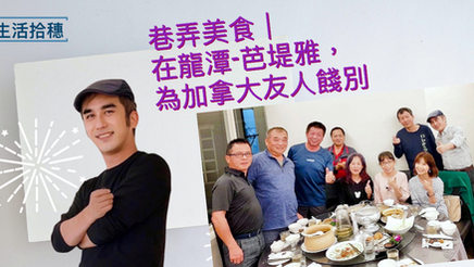 巷弄美食｜龍潭：芭堤雅泰式料理，為加拿大友人餞別