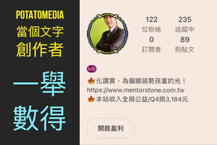 賺錢這檔事｜試試看，從投稿寫作開始，讓你的生活更精采