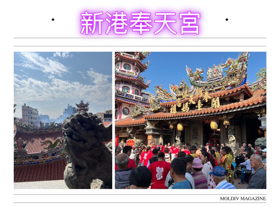 新港奉天宮