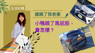 誰...是誰偷親了我老婆？