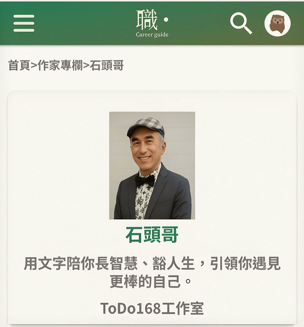 https://guide.1111.com.tw/author/iistone_1