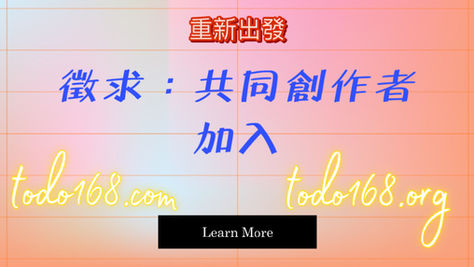 重心出發：耕地荒蕪，一個人耕田太沉重，乾脆找志同道合一起筆耕｜機會 x3名