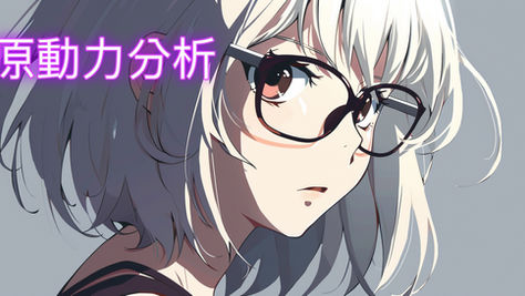 10題測驗，檢測出驅動你持續前進的《原動力》是什麼？