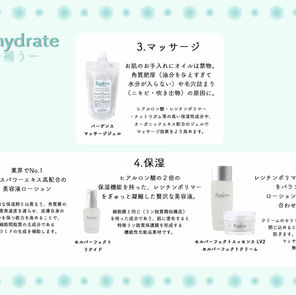 バーデンスフェイシャル💧補う