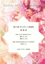 プログラム表裏20210801_edited.jpg