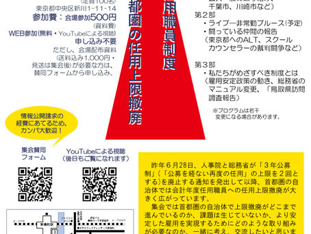 2025年 第17回集会へ