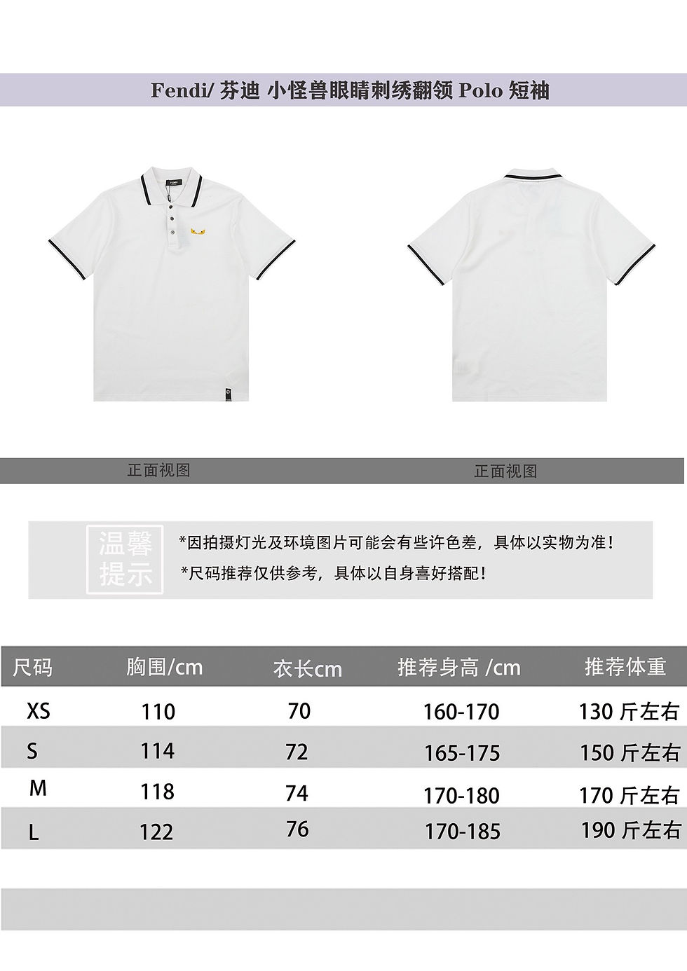 Thumbnail: FENDI POLO