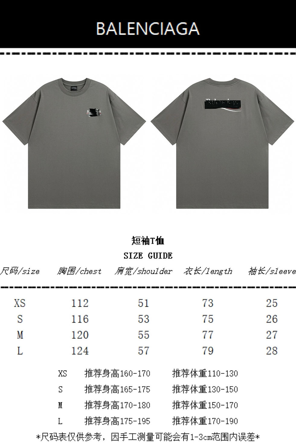 Thumbnail: BALENCIAGA TEE