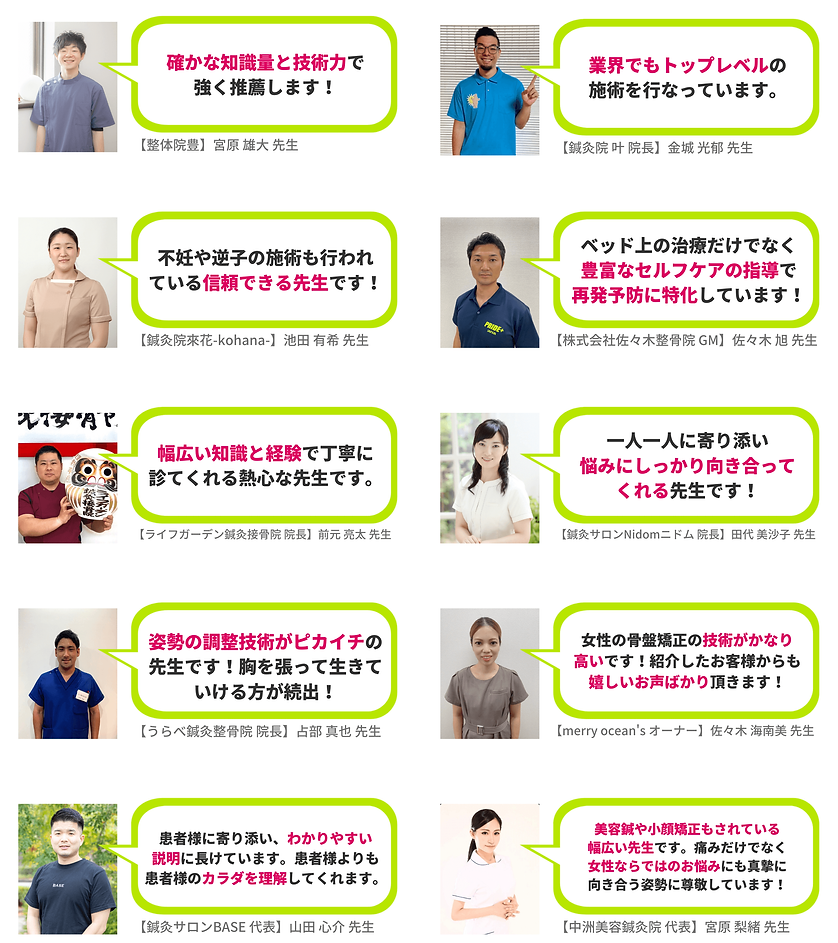 専門家からの推奨の声