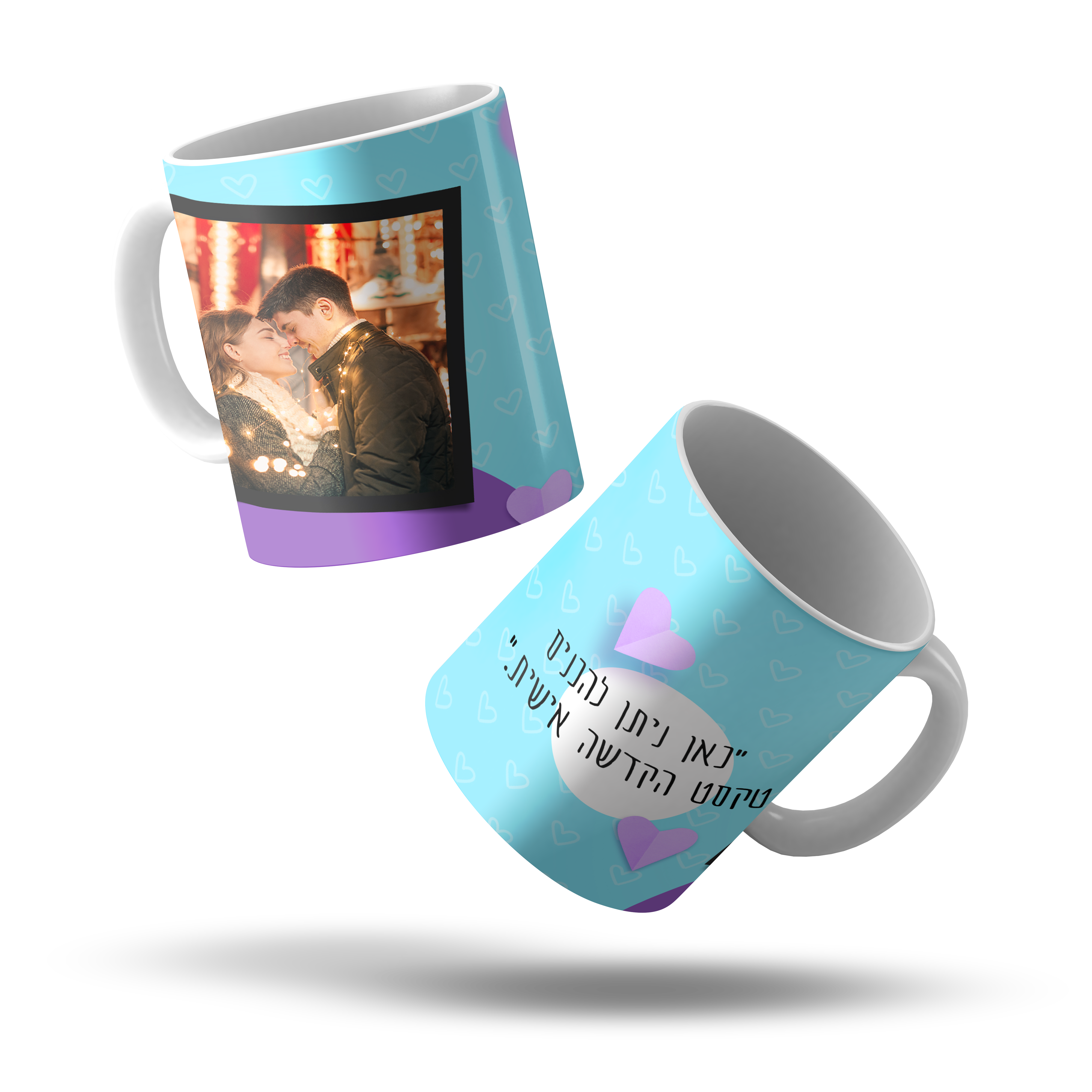 ספל בעיצוב אישי 7