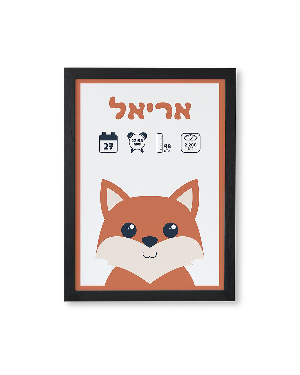 תמונה ממוזערת: תעודת לידה מצויר