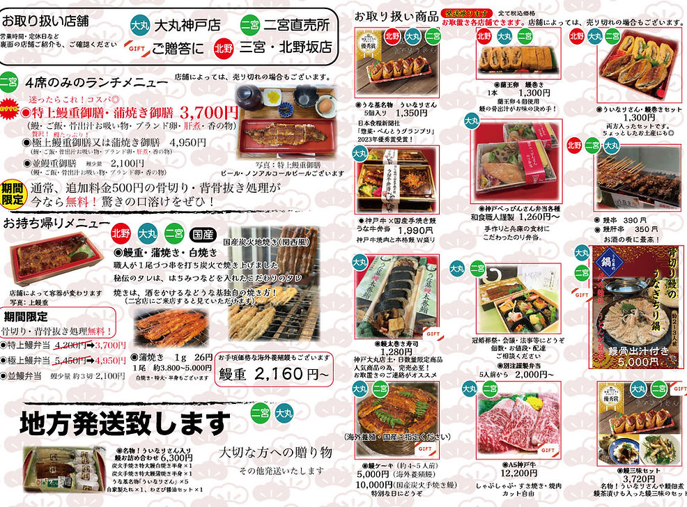 A4二宮チラシ裏2026.4.jpg