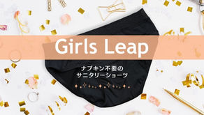 【吸水ショーツの使い方&レビュー】「やめた人」ももう一度試してほしい!3年間使用してわかったこと