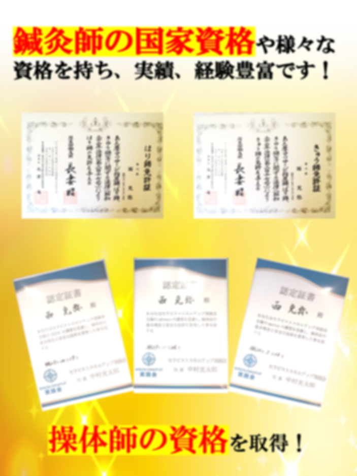 メディア掲載 資格1.png