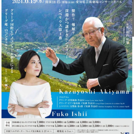2025年10月 中部フィルCD販売のお知らせ