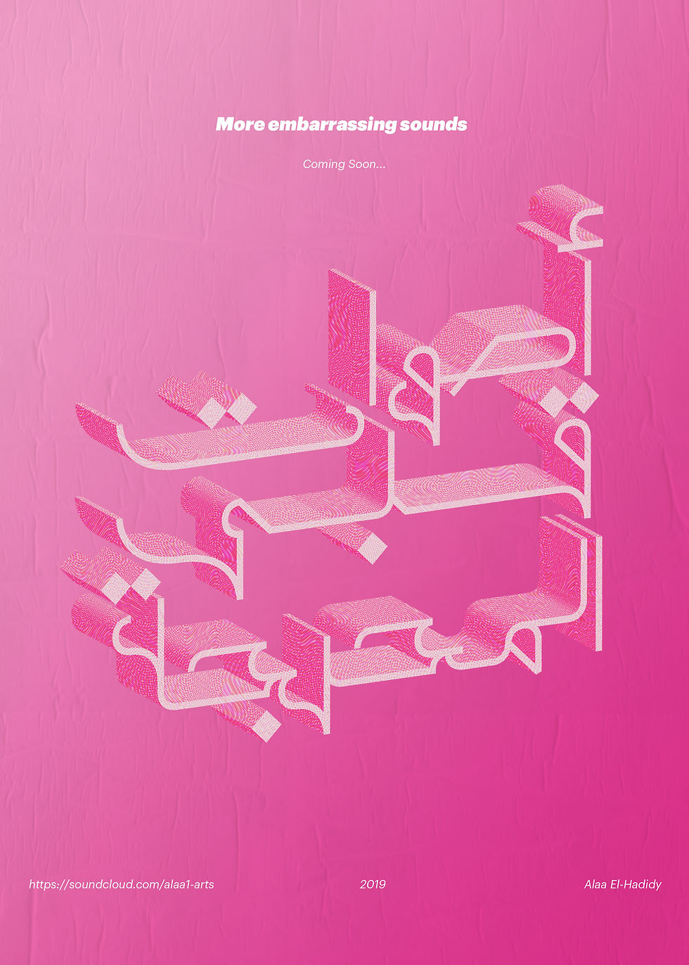 أصوات قلبى المحرجة