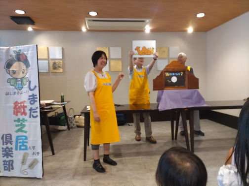 【2023.08.01】おおいさん夏祭りでの紙芝居!