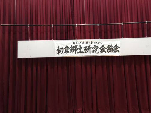 【2023.04.12】初倉郷土研究会総会&令和5年度初の自治会長会へのご挨拶をさせていただきました!