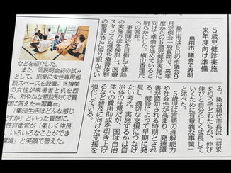 【2025.09.06】一般質問＆台風被害