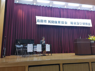 【2024.04.27】島田市民間保育協会の総会が開催されました!
