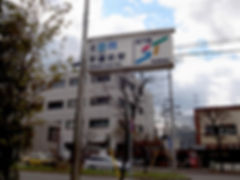 地下鐵東豐線 學園前站 4號出口