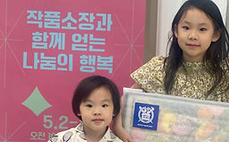 소확행아트컬렉션 성황리 개최