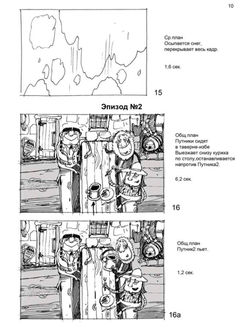 Канадские байки  10 стр.