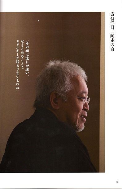 サムネイル： なごみ (2015/12月号)