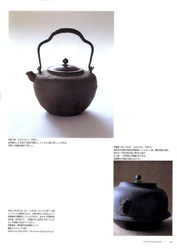 サムネイル： CONFORT no.82 (2005)