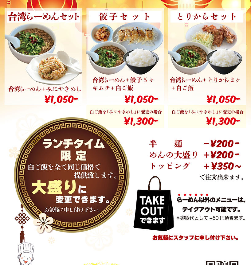 ランチセットメニュー.JPEG