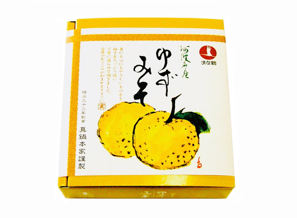阿波名産ゆずみそ