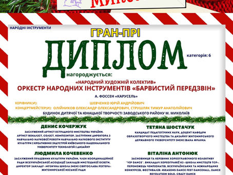 Вітаємо з перемогою!!