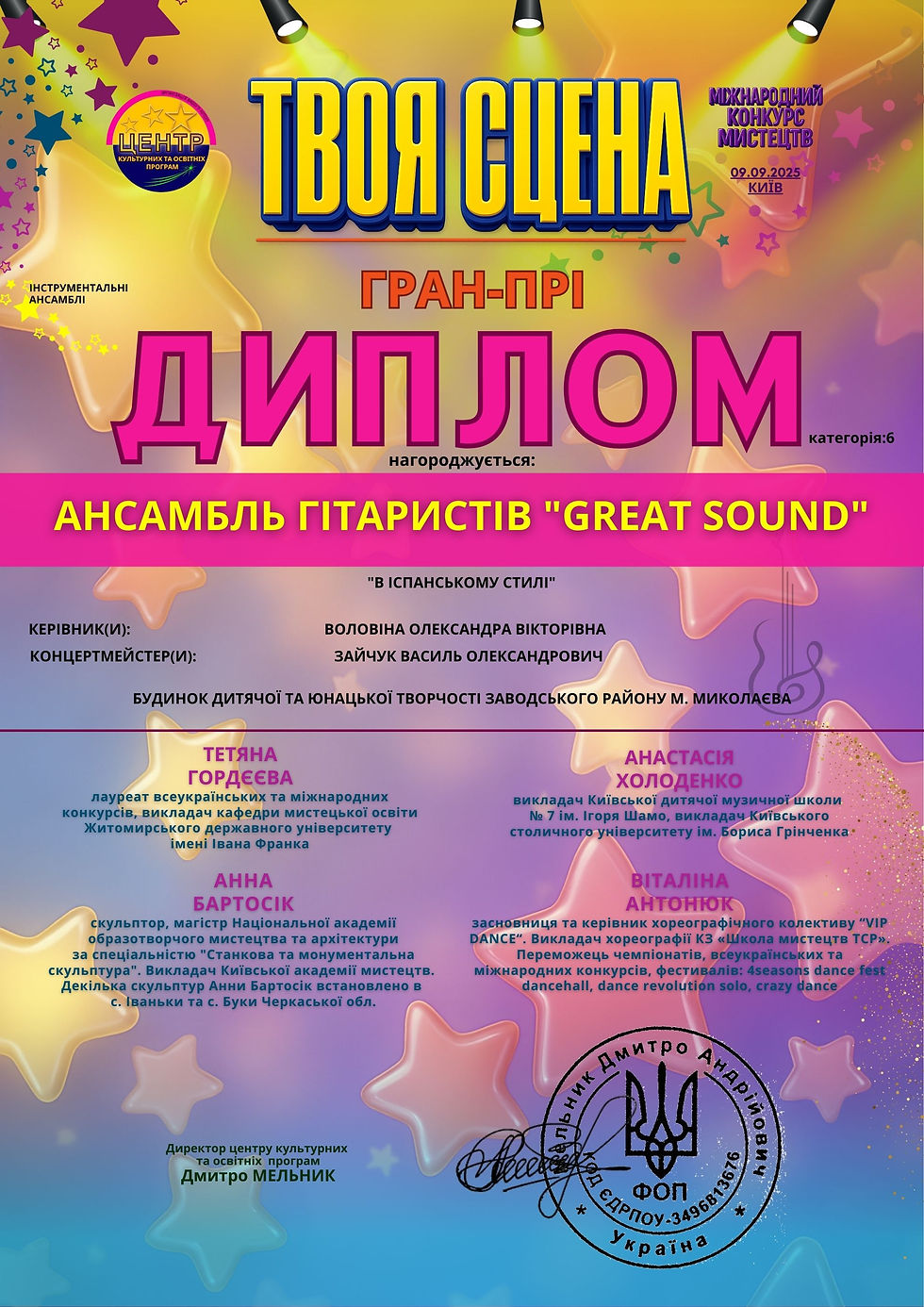 Вітаємо!