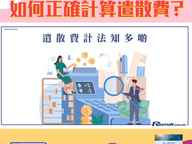 Recruit【HR識法】KiKi: 遣散費計算知多D