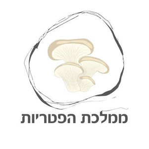 ממלכת הפטריות.jpg