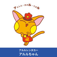 アルルちゃん・アルルレンタカー｜キャラクター制作｜有限会社ドゴン｜川口市