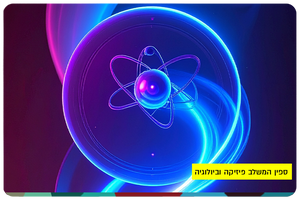 ספין המשלב פיזיקה וביולוגיה