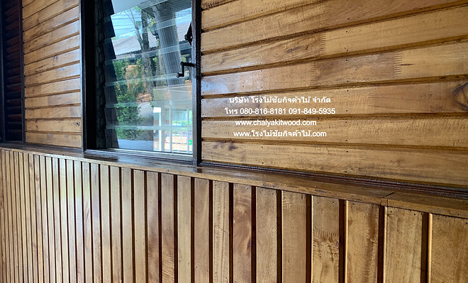 ไม้ฝ้า ฝาระแนง โรงไม้ชัยกิจค้าไม้ ก่อตั้งกว่า 28 ปี โรงไม้ โรงงานไม้ ผู้ผลิตและจำหน่าย ร้านขาย ไม้โครงจ๊อยท์ ไม้โครง ไม้โครงสะเดา ไม้โครงยางพารา ไม้จ่อย ไม้จ้อย ไม้จ๊อย ไม้จ๋อย จ้อยสะเดาเทียม จ้อยยางพารา วงกบไม้จ้อย ไม้หน้าสาม ไม้ทับแนว ไม้มอบ ไม้บัว ไม้คิ้ว ไม้ฝา ไม้ผนัง ไม้ระแนง ไม้บังใบ ไม้พื้น พื้นไม้สำเร็จรูป ไม้ฝ้า ไม้เพดาน ไม้เชิงชาย ไม้อัด ไม้อัดประสาน โครงเฟอร์นิเจอร์ ชิ้นส่วนเฟอร์นิเจอร์ ไม้แบบ ไม้เมตร ไม้หน้าสาม ไม้ก่อสร้าง ไม้พาเลท ไม้แปรรูป ไม้ตกแต่งภายใน พื้นไม้ สำเร็จรูป ไม้สน ไม้ยูคา ไม้ยูคาลิปตัส ไม้แบบก่อสร้าง ไม้ค้ำยัน ไม้เสากลม ไม้สนกลม ระแนงไม้เทียม คิ้วบัว ขายส่งไม้ ขายปลีกไม้ ราคาไม้ ไม้สนท่อนกลม โรงงานไม้จ้อย โรงงานผลิตไม้แปรรูป สั่งง่าย รวดเร็ว สะดวก คุณภาพดี ราคาถูก www.chaiyakitwood.com #ขายไม้กระบี่ #ขายไม้ชุมพร #ขายไม้ตรัง #ขายไม้นครศรีธรรมราช #ขายไม้นราธิวาส #ขายไม้ปัตตานี #ขายไม้พังงา #ขายไม้พัทลุง #ขายไม้ภูเก็ต #ขายไม้ยะลา #ขายไม้ระนอง #ขายไม้สงขลา #ขายไม้สตูล #ขายไม้สุราษฎร์ธานี #ขายไม้เพชรบุรี #ขายไม้ประจวบคีรีขันธ์ #ขายไม้ภาคใต้ #ขายไม้หาดใหญ่