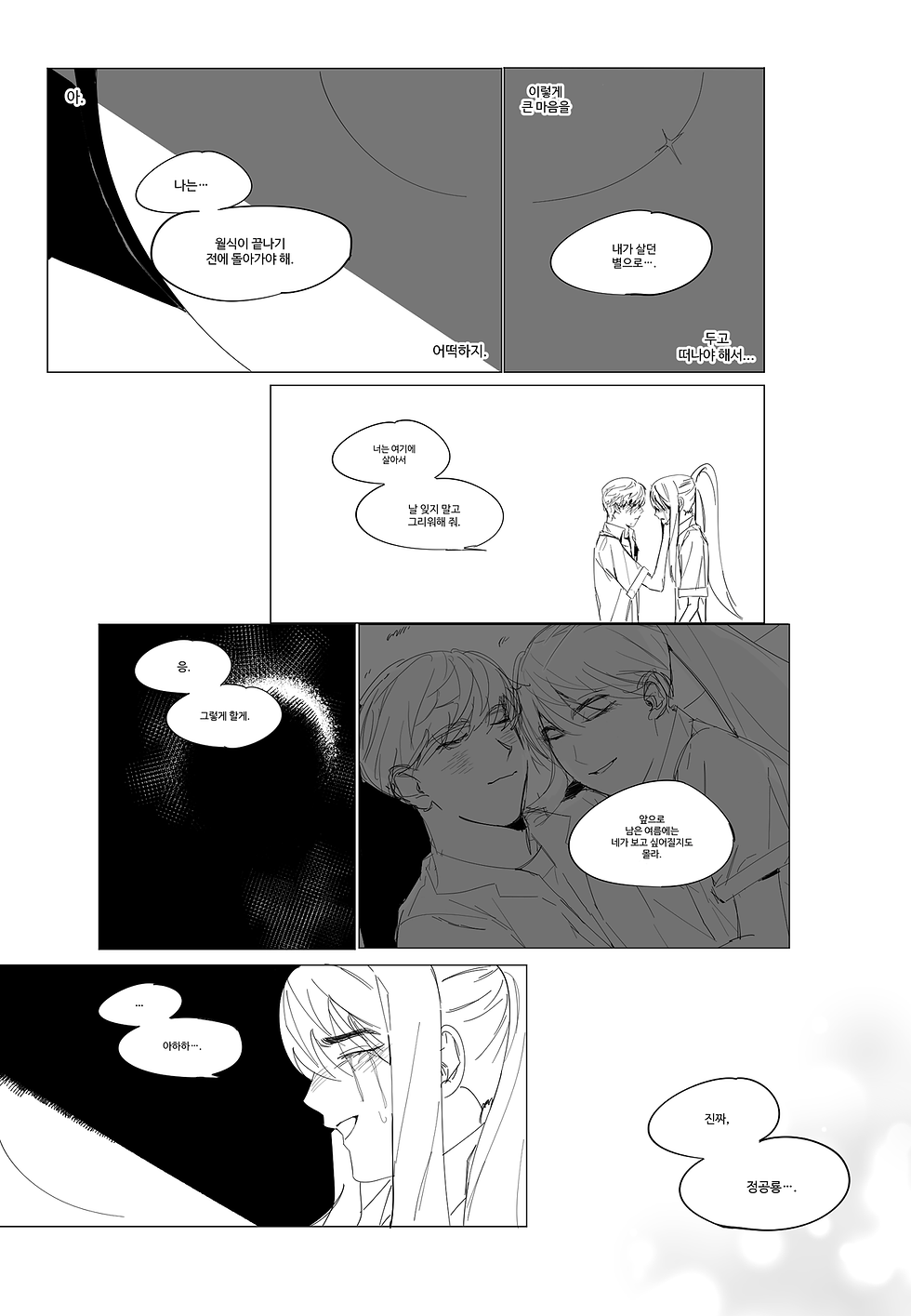 KakaoTalk_20220909_202945571_18.png