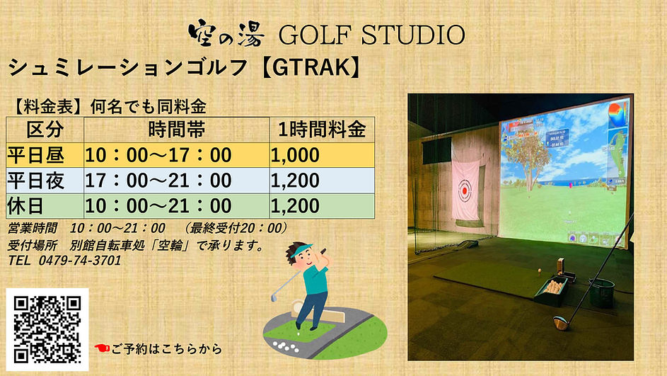 新料金.jpg