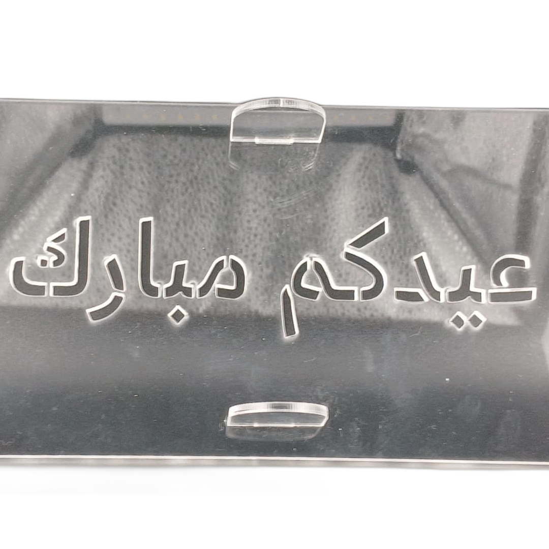 Acrylic Plate With Name 10*18 Cm With Hand