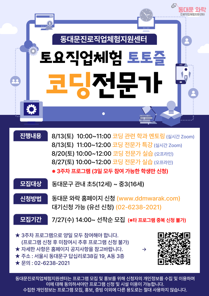 2022년 8월 토요프로그램 안내 content media