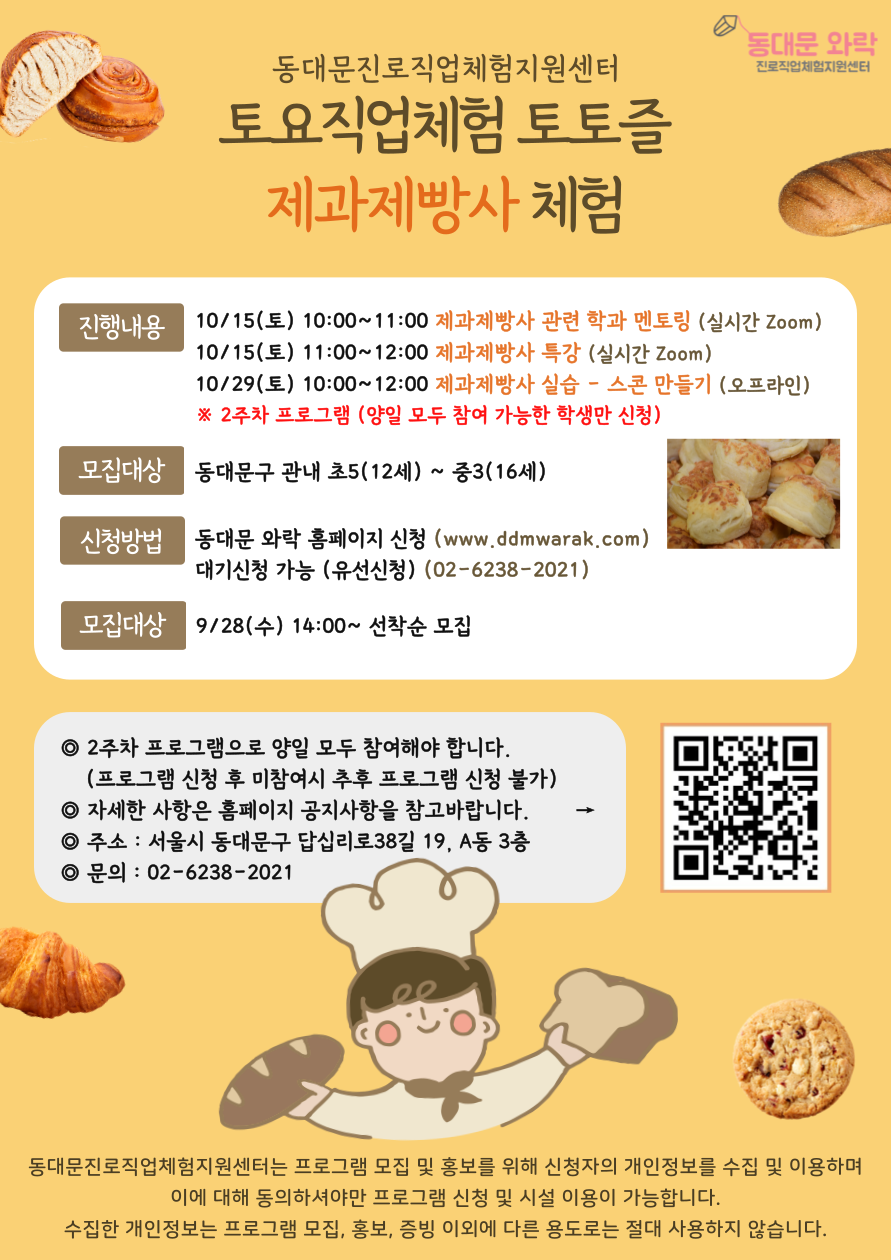 2022년 10월 토요프로그램 안내 content media