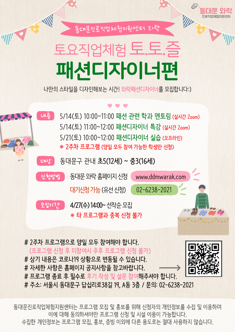 2022년 5월 토요프로그램 안내 content media