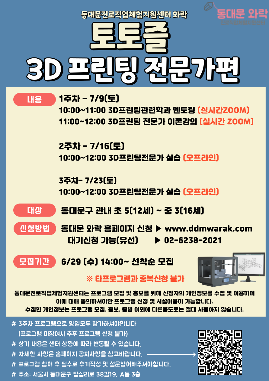 2022년 7월 토요프로그램 안내 content media