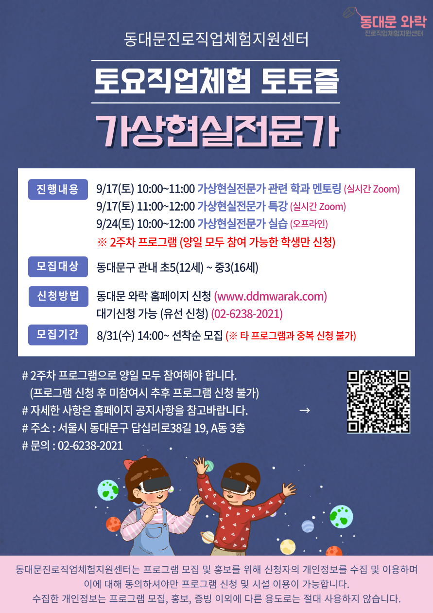 2022년 9월 토요프로그램 안내(수정) content media