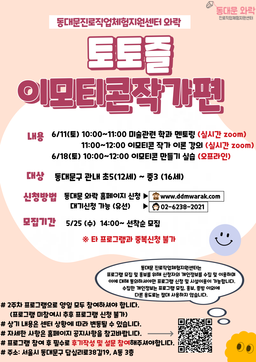2022년 6월 토요프로그램 안내 content media