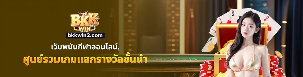 การเริ่มต้นเส้นทางแห่งความบันเทิงไม่เคยง่ายขนาดนี้มาก่อน ด้วยขั้นตอนการสมัครที่ไม่ยุ่งยากและระบบที่พร้อมรองรับ คุณสามารถเข้าร่วมเป็นส่วนหนึ่งของชุมชนผู้เล่นของเราและค้นพบโลกแห่งเกมคาสิโนที่หลากหลายได้ทันที