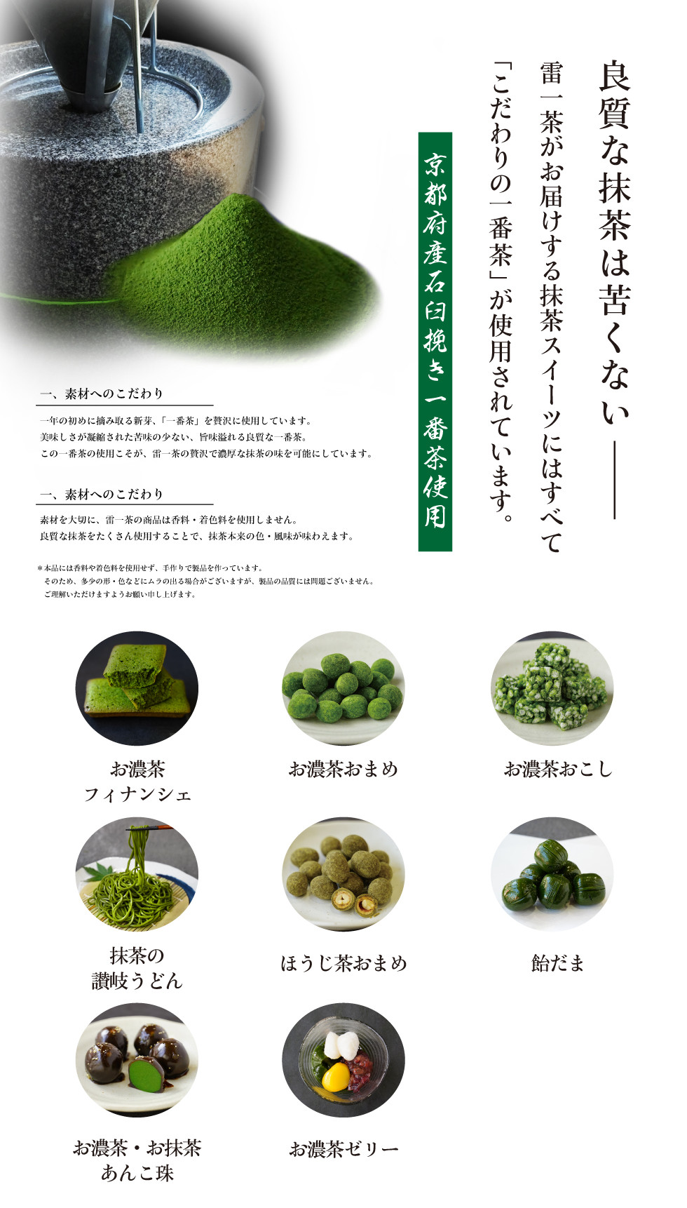 雷一茶の贈り物_LP_2.jpg